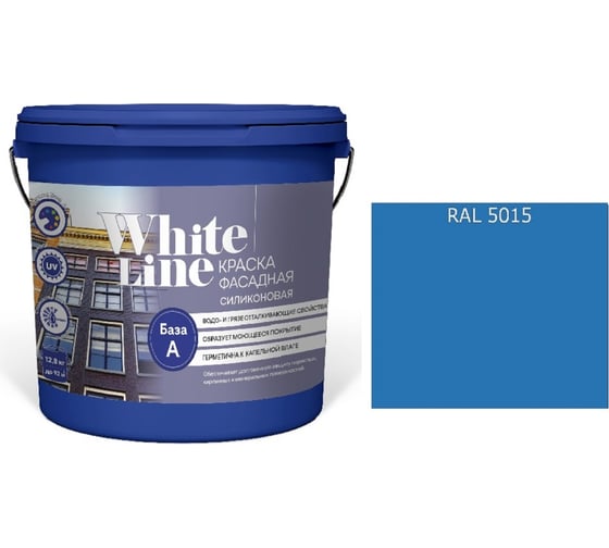 Кhfcrf White Line WL ВД фасадная силиконовая RAL 5015 (вед 9 л/11,5 кг) 4690417118557 1