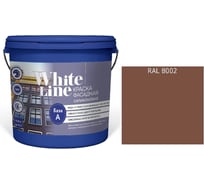 Краска White Line WL ВД фасадная силиконовая RAL 8002 (вед 0,9 л/1,1 кг) 4690417118977