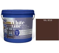 Краска White Line WL ВД фасадная силиконовая RAL 8016 (вед 9 л/11,5 кг) 4690417119059