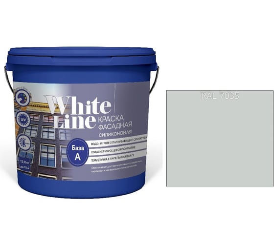 Краска White Line WL ВД фасадная силиконовая RAL 7035 (вед 4,5 л/6,5 кг) 4690417118847