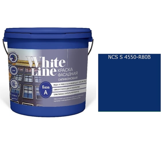 Краска White Line WL ВД фасадная силиконовая S 4550 R 80 B (вед 4,5 л/5,7 кг) 4690417116898 1