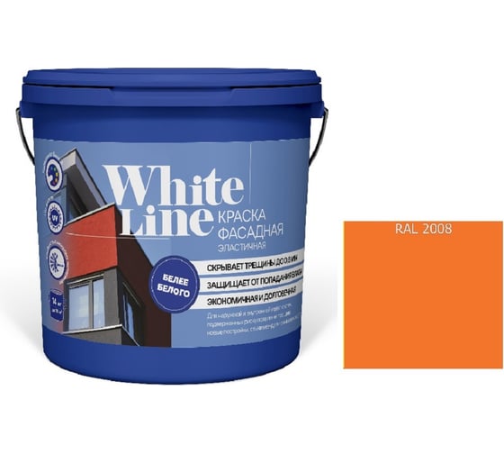 Краска White Line WL ВД эластичная RAL 2008 (вед 0,9 л/1,1 кг) 4690417115174