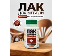 Лак для мебели ARMOUR матовый 150 мл 4673729664905