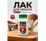 Лак для мебели ARMOUR глянцевый 150 мл 4673729664936 2