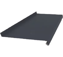 Отлив РОКПРЕСТИЖ 100х2000 мм, Серый антрацит, 0.4 мм, RAL 7024 РОКП150