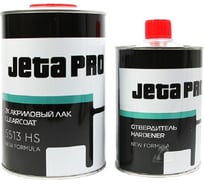 Лак Jeta PRO New Formula HS 2:1/1 л 5513 HS/1