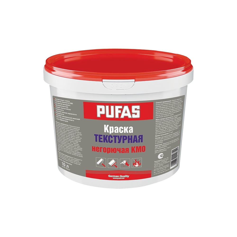 Текстурная негорючая краска Pufas КМ0 немороз. 10л19,0кг NCS 1129-Y14R ...
