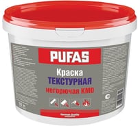 Текстурная негорючая краска Pufas КМ0 немороз. 10л19,0кг NCS 1129-Y14R песочный тов-200588
