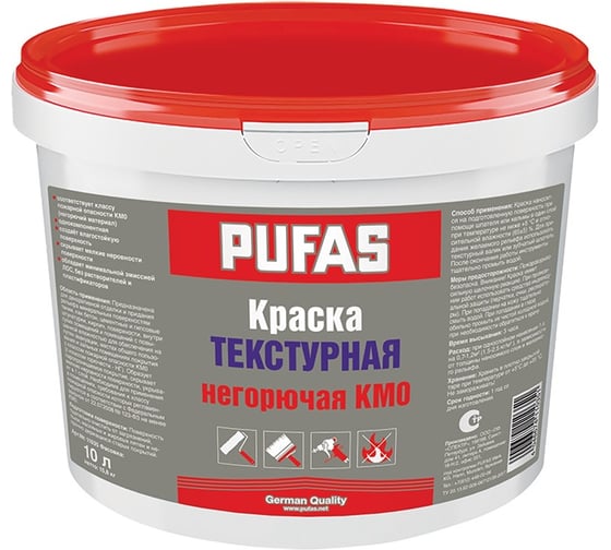 Текстурная негорючая краска Pufas КМ0 немороз. 10 л, 19,0 кг NCS S 0530-G70Y лимонный тов-200586