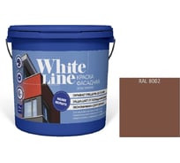 Краска White Line WL ВД эластичная RAL 8002 (вед 2,7 л/3,4 кг) 4690417116089