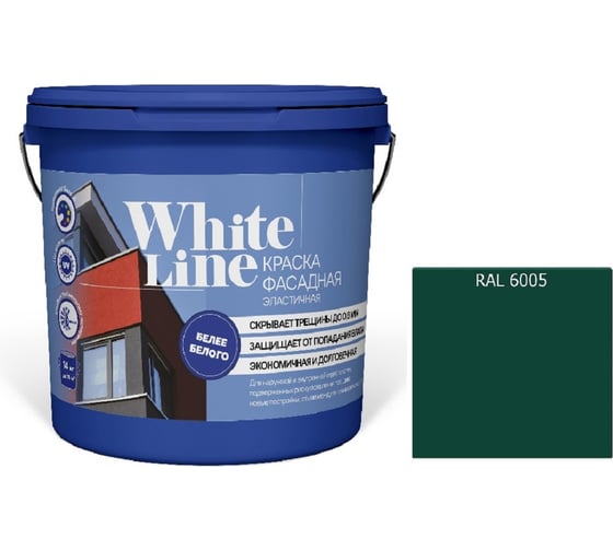 Краска White Line WL ВД эластичная RAL 6005 (вед 2,7 л/3,4 кг) 4690417115730