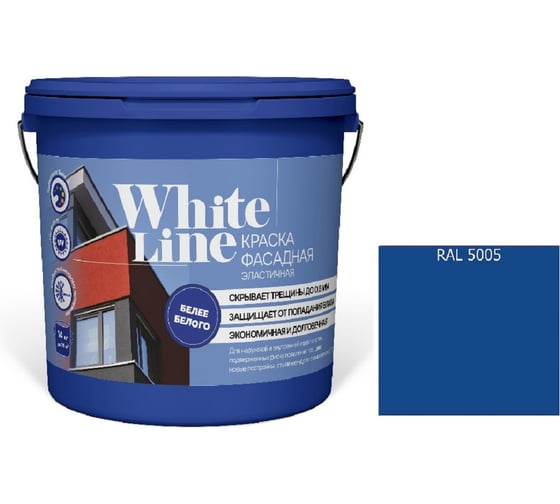 Краска White Line WL ВД эластичная RAL 5005 (вед 2,7 л/3,4 кг) 4690417115488 1