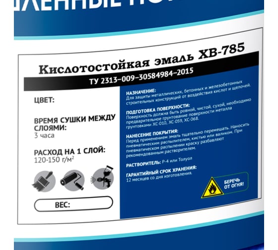 Эмаль Мицар ХВ-785 1,8 кг черный УТ000012698