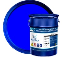 Эмаль Мицар ХВ-124 5 кг синий УТ000013799
