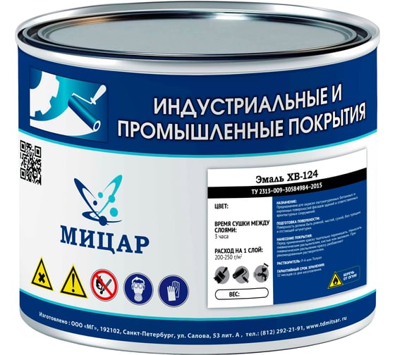 Эмаль Мицар ХВ-124 1,8 кг хаки УТ000013950