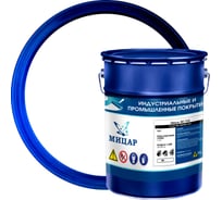 Эмаль Мицар ХС-710 5 кг белый УТ000013481