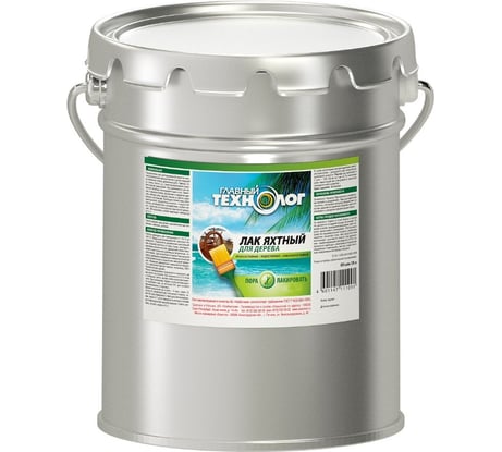 Яхтный лак НОВБЫТХИМ глянцевый, 20 л 2319