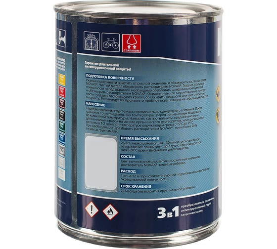 Грунт-эмаль молотковая Novax 0,75 кг (медный) NM-752