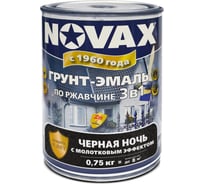 Грунт-эмаль молотковая Novax 0,75 кг (черная ночь) NM-753