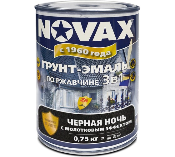 Грунт-эмаль молотковая Novax 0,75 кг (черная ночь) NM-753