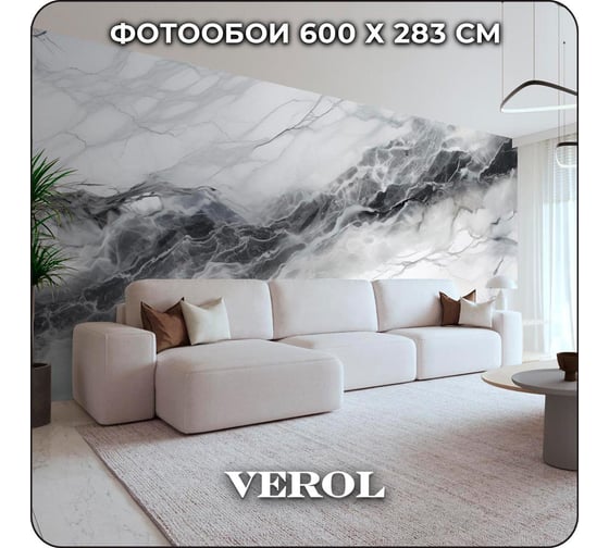 Фотообои Verol 3D на стену флизелиновые Серо-черный мрамор 600x283 см, 16.98 м2, водостойкие, обои для кухни моющиеся 318-ФФО-05920