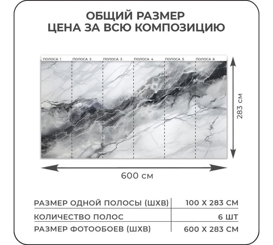 Фотообои Verol 3D на стену флизелиновые Серо-черный мрамор 600x283 см, 16.98 м2, водостойкие, обои для кухни моющиеся 318-ФФО-05920