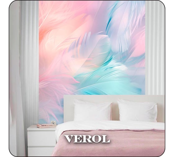 Фотообои Verol 3d на стену флизелиновые Разноцветные перья 200x283 см, 5.66 м2, виниловые, водостойкие, обои для кухни моющиеся 315-ФФО-05904