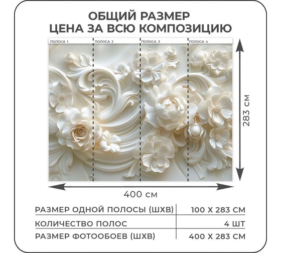 Фотообои Verol 3D на стену флизелиновые 3D Цветы 400x283 см, 11.32 м2, виниловые, водостойкие, обои для кухни моющиеся 327-ФФО-05899
