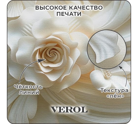 Фотообои Verol 3D на стену флизелиновые 3D Цветы 400x283 см, 11.32 м2, виниловые, водостойкие, обои для кухни моющиеся 327-ФФО-05899