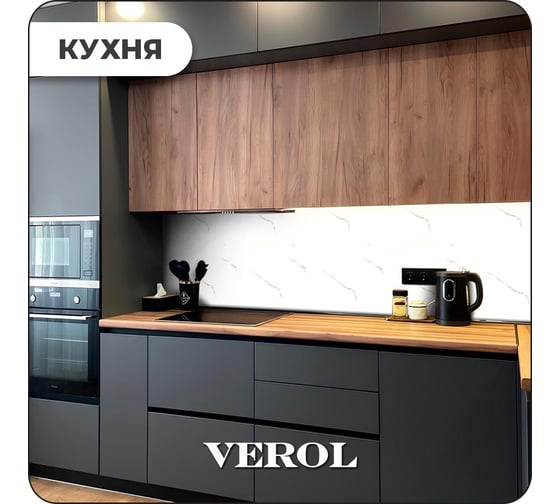 Самоклеящиеся панели для стен Verol Мрамор влагостойкие, 30x60 см 18 шт СП0017 1