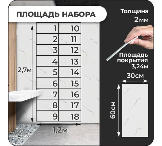 Самоклеящиеся панели для стен Verol Мрамор влагостойкие, 30x60 см 18 шт СП0017