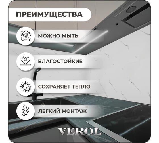 Самоклеящиеся панели для стен Verol Мрамор влагостойкие, 30x60 см 18 шт СП0017