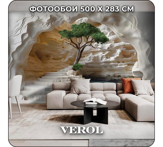 Фотообои Verol 3D на стену флизелиновые Дерево 500x283 см, 14.15 м2, виниловые, водостойкие, обои для кухни моющиеся 311-ФФО-05907
