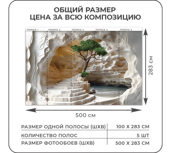 Фотообои Verol 3D на стену флизелиновые Дерево 500x283 см, 14.15 м2, виниловые, водостойкие, обои для кухни моющиеся 311-ФФО-05907