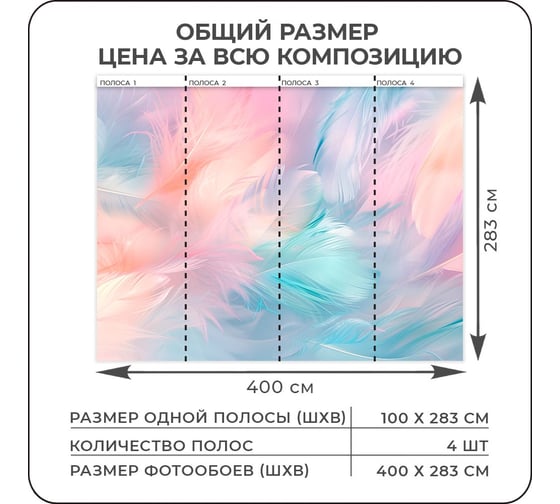 Фотообои Verol 3D на стену флизелиновые Разноцветные перья 400x283 см, 11.32 м2, виниловые, водостойкие, обои для кухни моющиеся 314-ФФО-05904