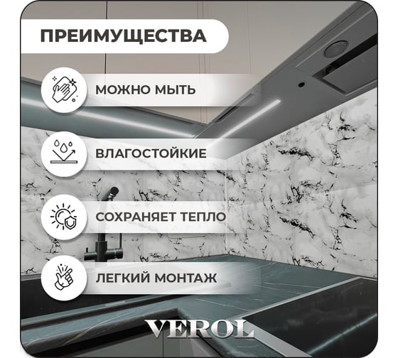 Самоклеящиеся панели для стен Verol Мрамор влагостойкие, 30x60 см 18 шт СП0016