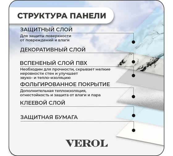 Самоклеящиеся панели для стен Verol Мрамор влагостойкие, 30x60 см 18 шт СП0016