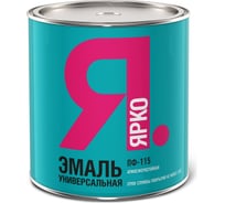 Эмаль ЯРКО ПФ-115 белая матовая, банка 1,9 кг 201319.19