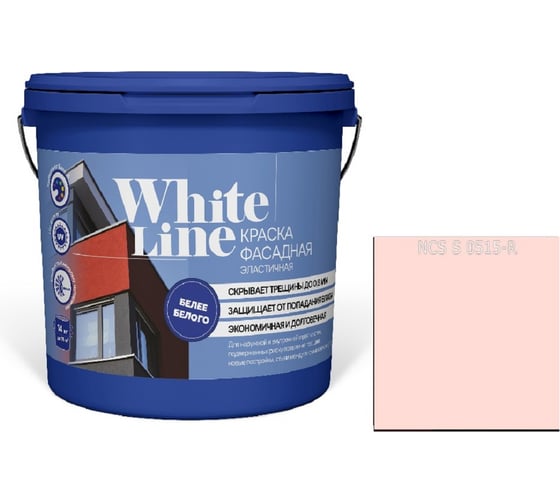 КРАСКА WL ВД ЭЛАСТИЧНАЯ S 0515 R (вед 0,9 л/1,3 кг) White Line 4690417114771