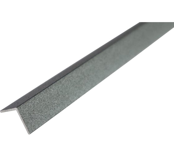 Алюминиевый уголок ПилотПро 20x20x1, 2 м, черный муар QuickStick арт 13690
