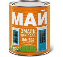 Эмаль для пола МАЙ ПФ-266 золотисто-коричневая, банка 0,8 кг 207369