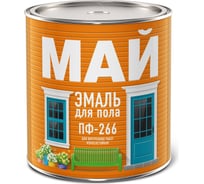 Эмаль для пола МАЙ ПФ-266 желто-коричневая, банка 2,6 кг 206023