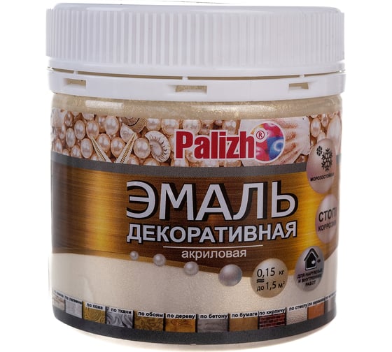Акриловая эмаль PALIZH декоративная №93 жемчуг 0,15кг 11605628