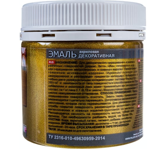 Акриловая эмаль PALIZH декоративная №96 античное золото 0,15кг 11605630