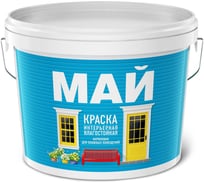 Интерьерная влагостойкая краска МАЙ белая, ведро 6 кг О02996