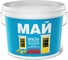 Интерьерная влагостойкая краска МАЙ белая, ведро 6 кг О02996 1