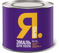 Эмаль для пола ЯРКО ПФ-266 золотисто-коричневая, банка 2,6 кг 207486
