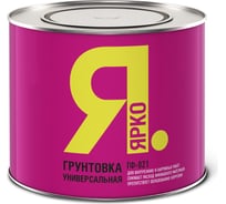 Универсальная грунтовка ЯРКО ГФ-021 серая, банка 1,9 кг 204409