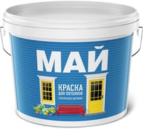 Краска для потолков МАЙ белая, ведро 6 кг О02988