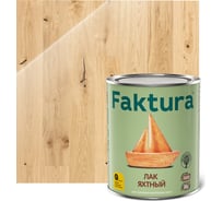 Водостойкий яхтный лак FAKTURA уретан-алкидный, для вн/нар. работ, глянцевый 0,7л 208553